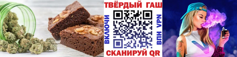 Печенье с ТГК марихуана  Завитинск 