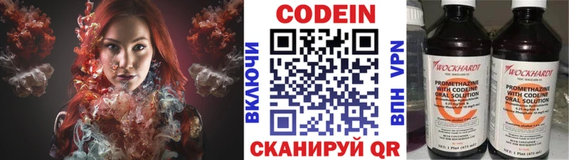 мега зеркало  Завитинск  Кодеиновый сироп Lean Purple Drank 