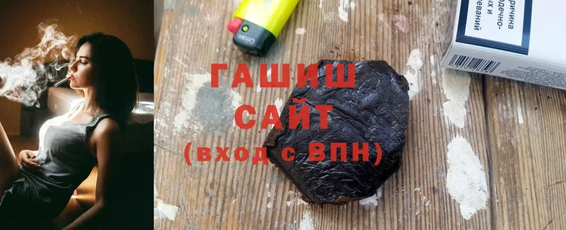 ГАШИШ hashish  Завитинск 