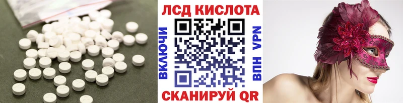 что такое наркотик  Завитинск  Лсд 25 экстази кислота 